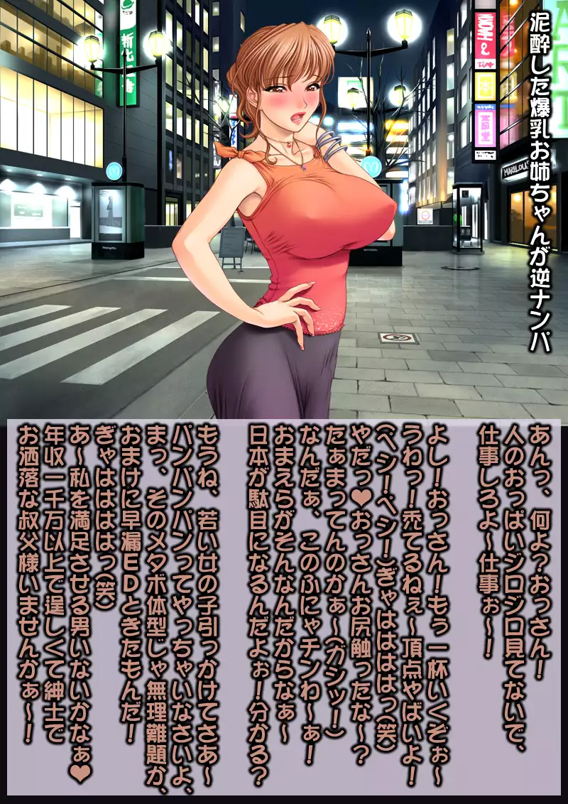 Ahegao Sokuochi 2 Koma Monogatari 7