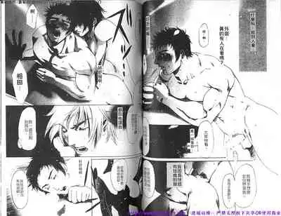 Kinniku Otoko vol.06