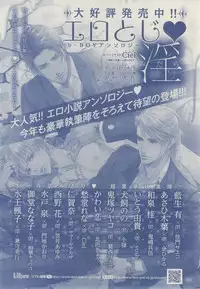 MAGAZINE BE×BOY 2014-12