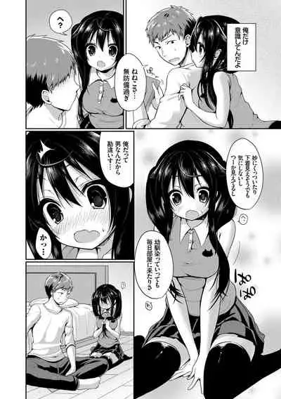 Kono Haru, Kanojo to Issho ni Sotsugyou Shimashita