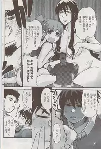 COMIC Penguin Club Sanzokuban 2008-02