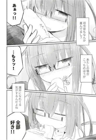 Kouin Tenshi Mochizuki