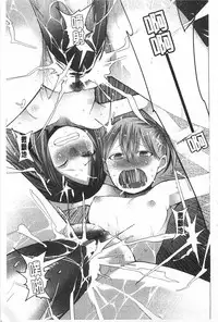 [Kawasaki Tadataka] A to E no Aida | 情與慾間的縫隙 [Chinese]