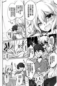 [Amano Chiharu] Renai Kikan no Meltdown - Meltdown of Love Organ [Chinese]