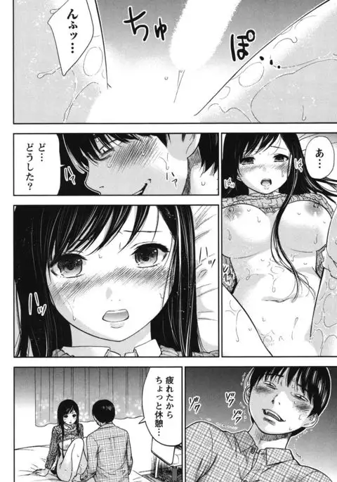 Ayamachi, Hajimemashite. 2