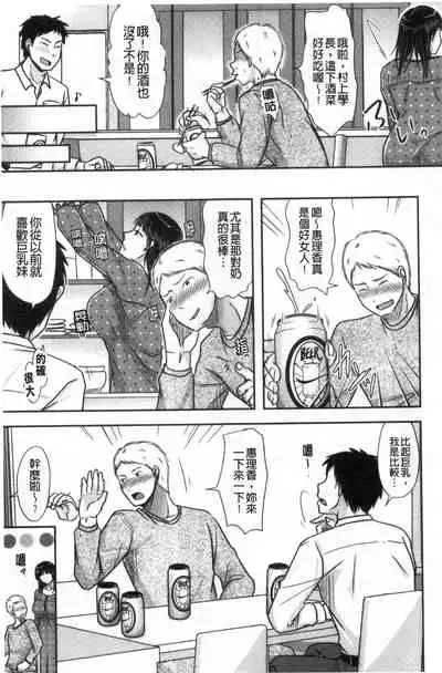 [Kurogane Satsuki] Hitozuma demo Daite mireba [Chinese]