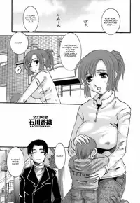 [Ten-Chu-Maru] Choukyo Danchi Tsuma | Apartment 203 Kaori Ishikawa (eng)