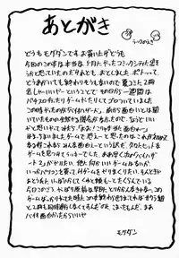 (C52) [Nakayohi (Izurumi)] Chou Sakura Taisen (Sakura Taisen)