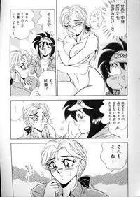 [Tsukushino Makoto] Lingerie Butler