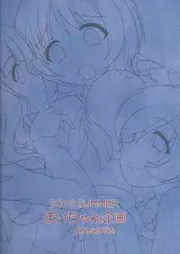 (C84) [Maichan Kikaku (Final)] Osoto de Panzer Vor! (Girls und Panzer)