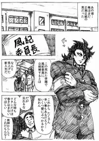 [Byu] Ranchiki Jigokuhen