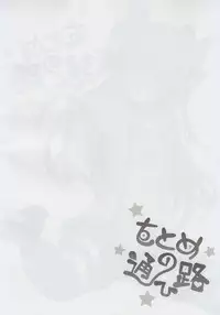 (COMIC1☆9) [Yusaritsukata (Awayume)] Otome no Kayoiji (Kantai Collection -KanColle-)