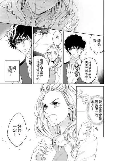 将妳的一切全部拥入怀中~交往0日、立刻结婚！？~ 01-12 Chinese [拾荒者汉化组]