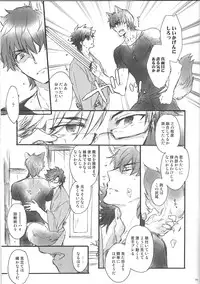 [Rapan (Himuro Shizuku)] This is Swanky Street Side K (Fate)