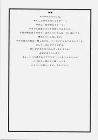 (C77) [Uotatsu18Kinshiten (Fujimori Saya)] Itoshiki Hibi (Fate / hollow ataraxia)