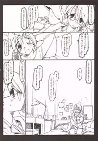 (C69) [bolze.] Satou-san to Yamada-kun sono 3