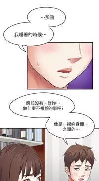 Roommate【第二季】