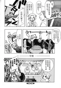 [チキコ (PLECO)]Whether beast love - why people fall in love with the beast～【翠星石个人汉化】