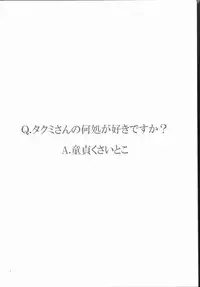 (SPARK10) [Kabutomushi (Ijiro Suika)] Takukamu (Fire Emblem if)