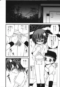 [Saeki Takao] Crimzon Half