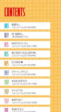 [Kisen] Seijo-tachi no Komoriuta - Heroines' Lullaby [Digital]