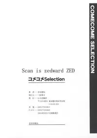 [Kouda Tomohiro] ComeCome Selection