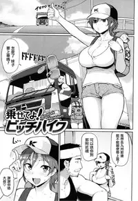 [Meme50] Hatsujou Keihou [Chinese] [風與龍爺與蠟筆與噓與ahei與丧尸汉化]