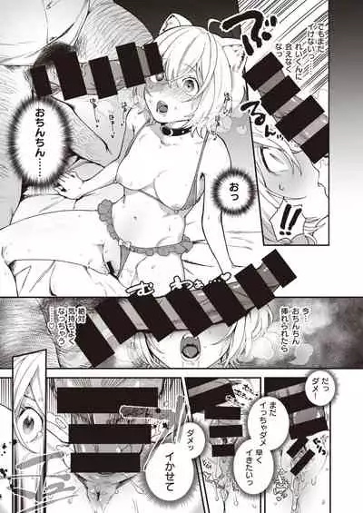 COMIC Kairakuten BEAST 2020-09