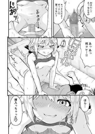 Tonari no Mesugagi Onee-chan