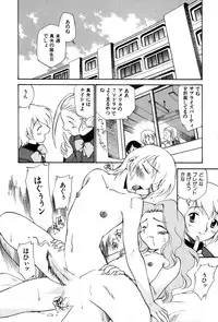 [Kamirenjaku Sanpei] Innyou Megami 1