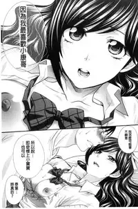 [Itaba Hiroshi] Kono Haru, Kanojo ga Dekimashita | 這春天、我終於交到女朋友 [Chinese]