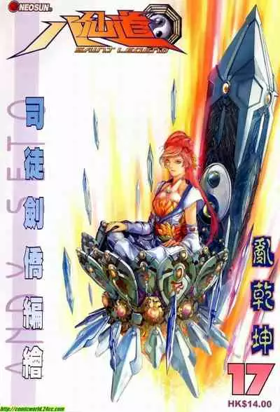 The Eight Immortals Saint Legend