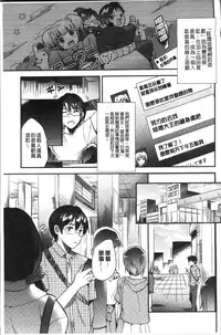 [Momoko] Rabbit Paradise [Chinese]