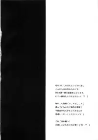 (C83) [ALMISM (Minatsuki Alumi)] Ichiya Renka (Sword Art Online)