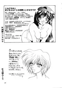 [Anthology] Last Children 2 (Neon Genesis Evangelion)