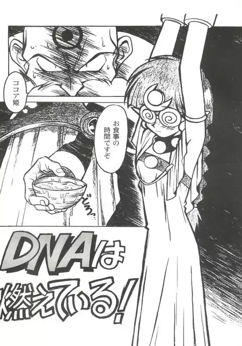 Kyouakuteki Shidou Selection