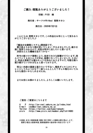 Mahoushoujyo Rensei System EPISODE 01-04