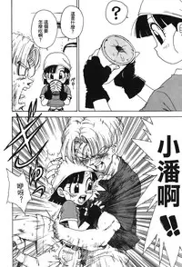 [Shima Sanmei] Dragon Pearl 05 [chinese]