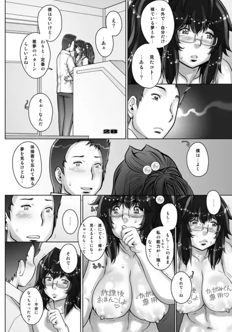 PreCool #3 ~Minai-san to Hadaka no Ou-sama~