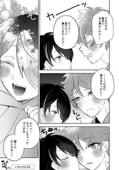 [Utachan Honpo (Utako)] Kiss gaman Senshuuken in Okinawa (Ensemble Stars!)