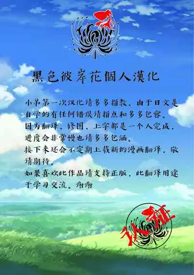 Tasukete!! Isuzu Onee-san!