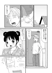 [Machino Henmaru] Sukebe Yumiko chan 2