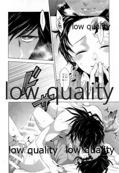 Doppelgänger Syndrome