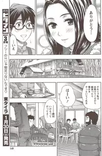 Monthly Vitaman 2010-02