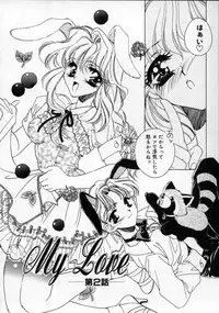 [AYUMU.M] DNA | Dark is the Night for All.