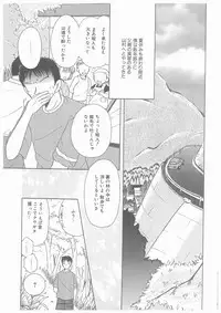 [Yoshinari Ayaka] Suiyousei Shoujo