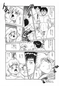 [Wada Erika] Alice no Ochakai 1