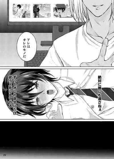 特定されたその先は3 男の娘配信者調教日記