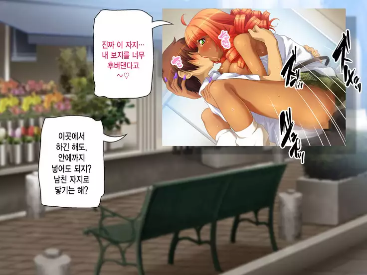 Kuro Gal wa Chinpo de Otoseru!