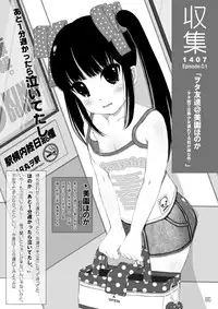 [Kindandowa (DAISUKE)] Shuushuu 1407 for Digital [Digital]